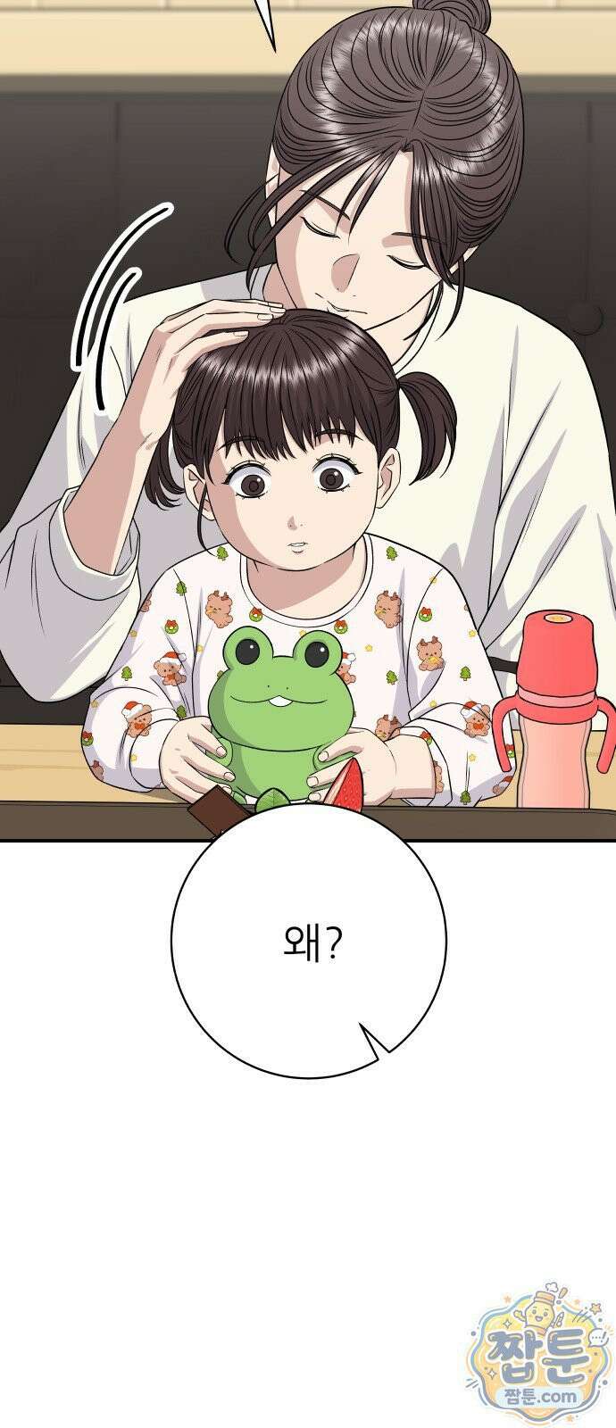 백수세끼 284화 17