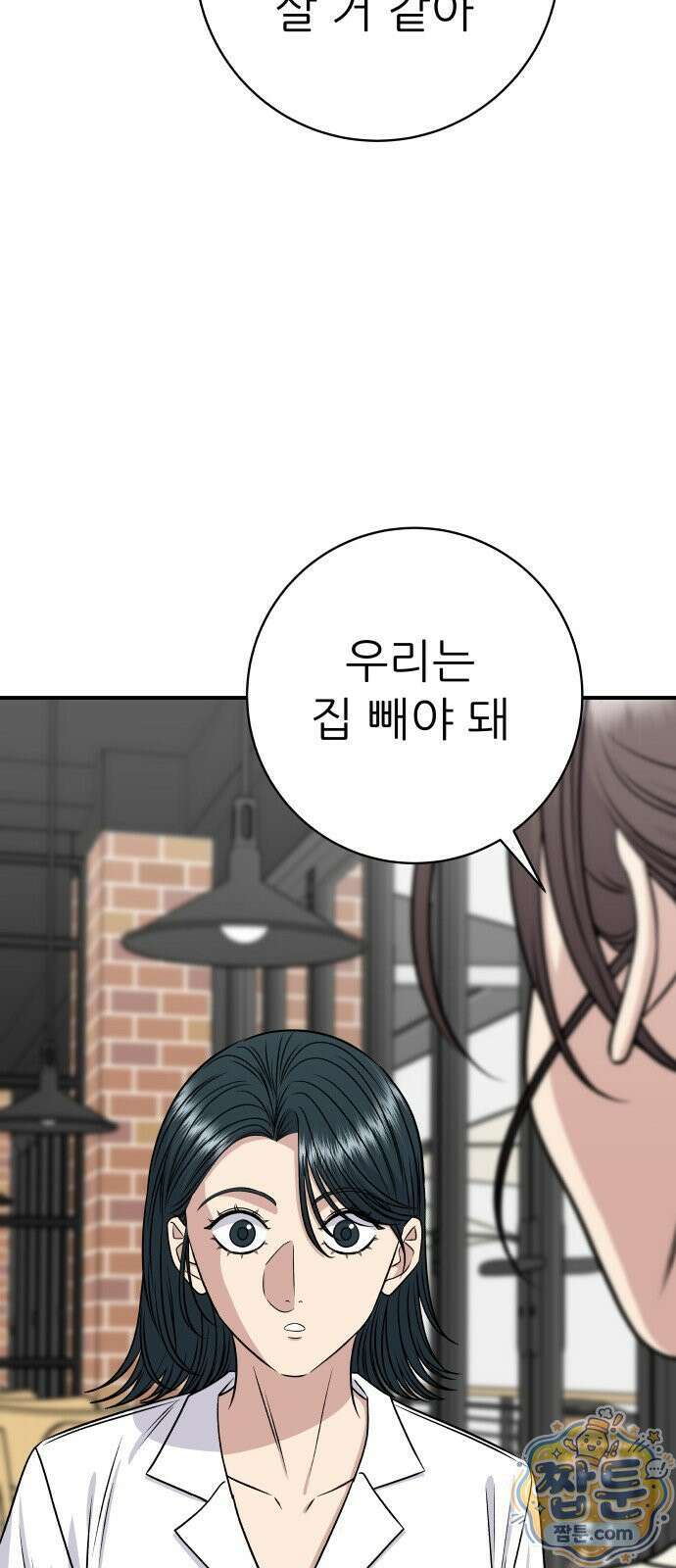 백수세끼 284화 20