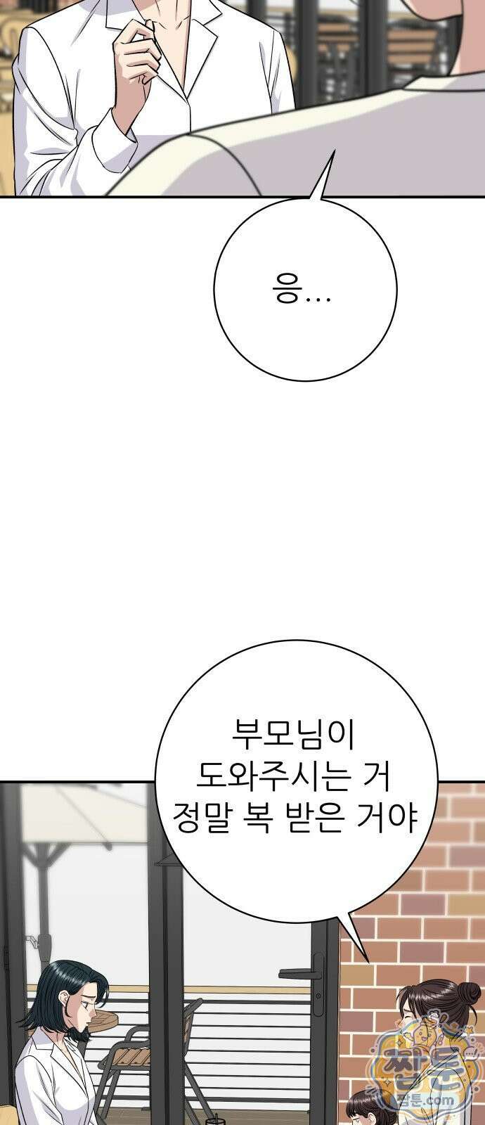 백수세끼 284화 24