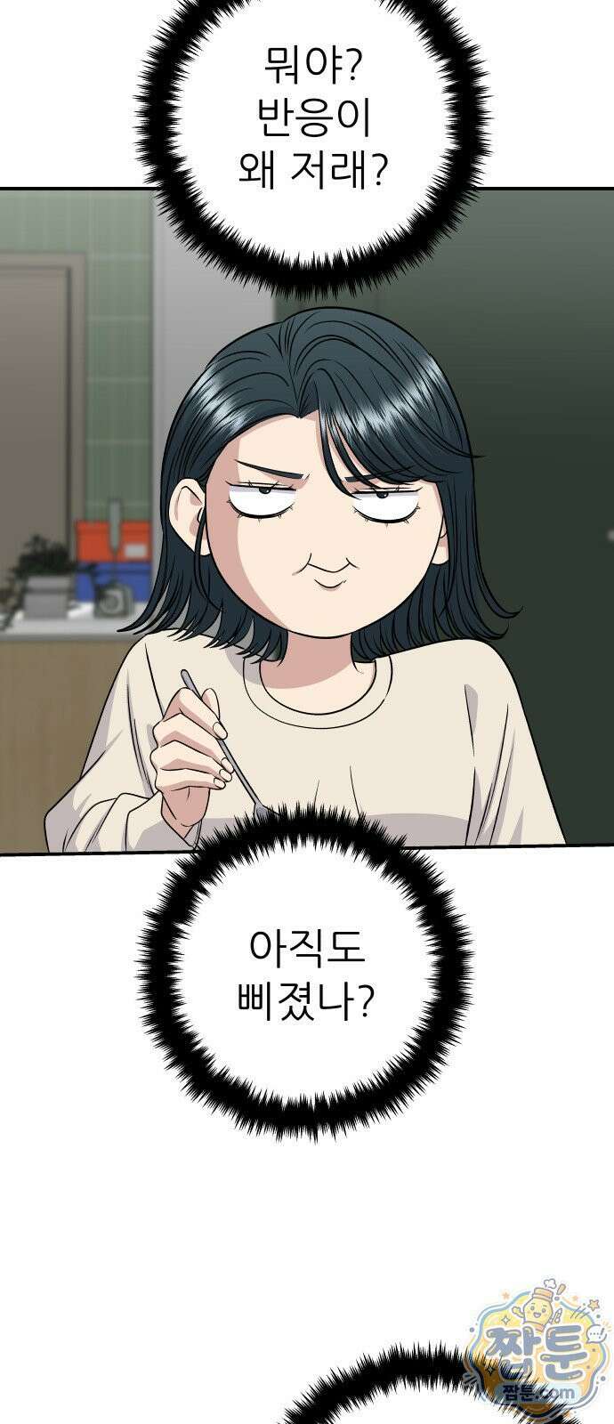 백수세끼 284화 31