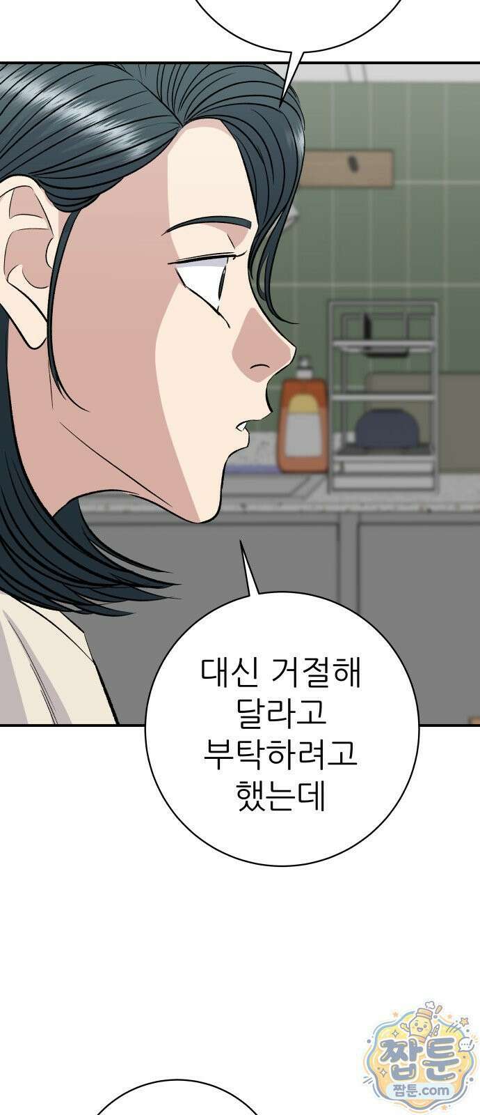 백수세끼 284화 40