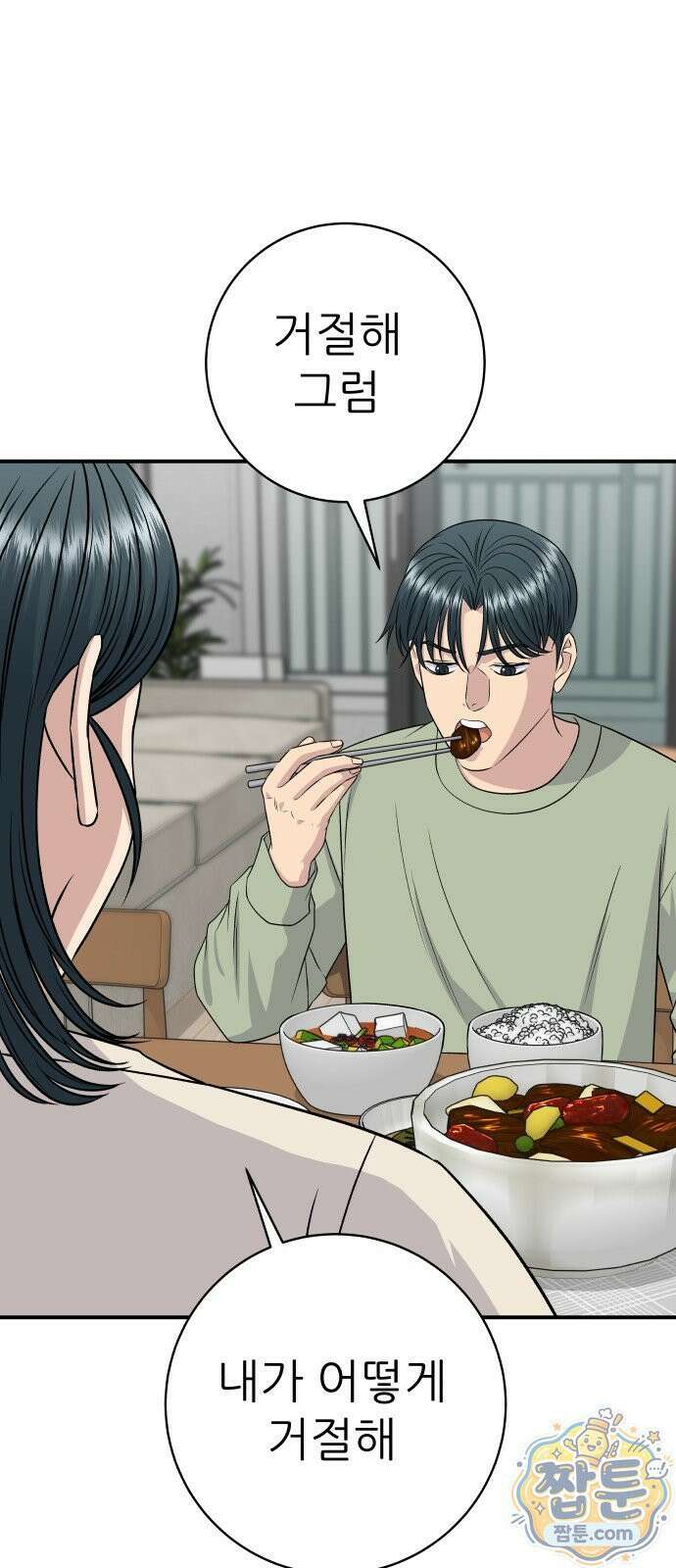 백수세끼 284화 43