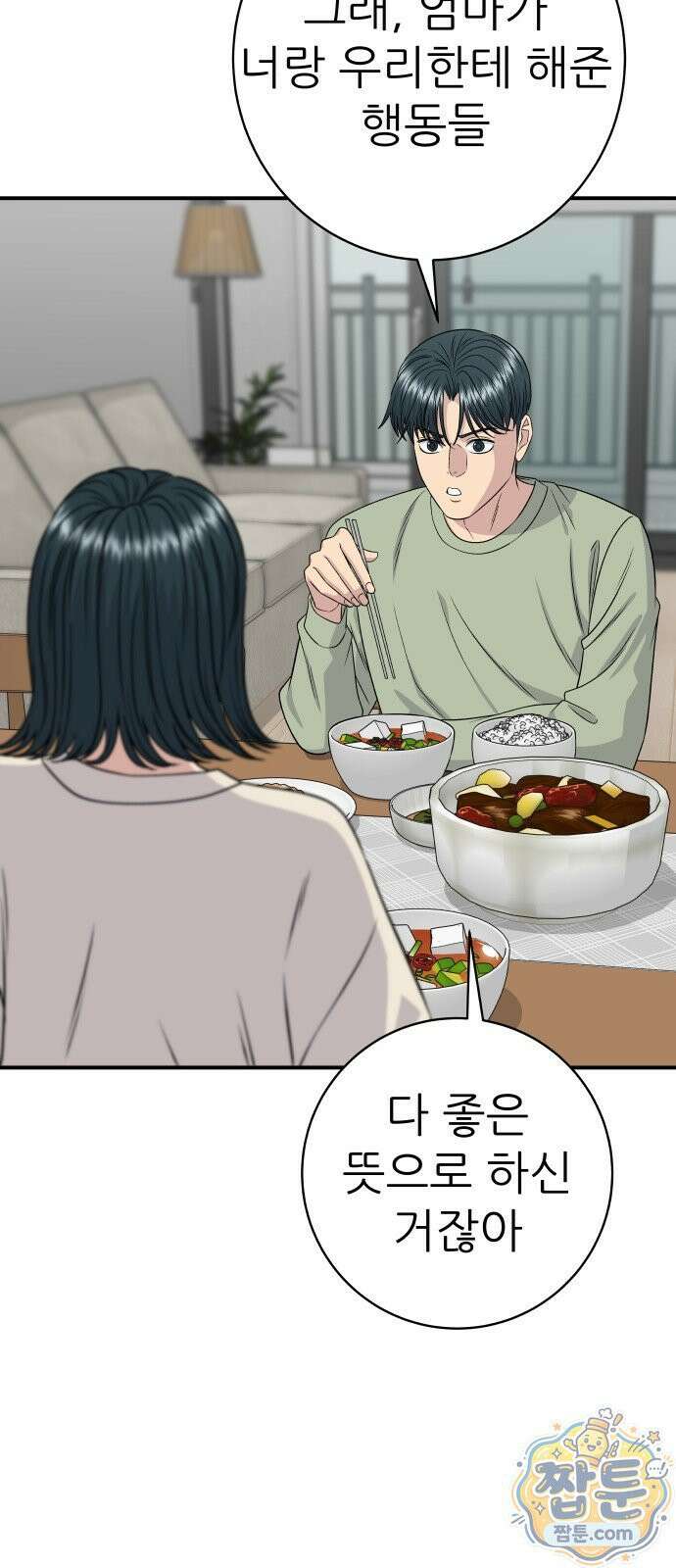 백수세끼 284화 51