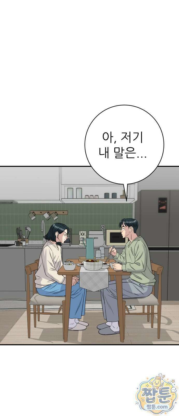 백수세끼 284화 54