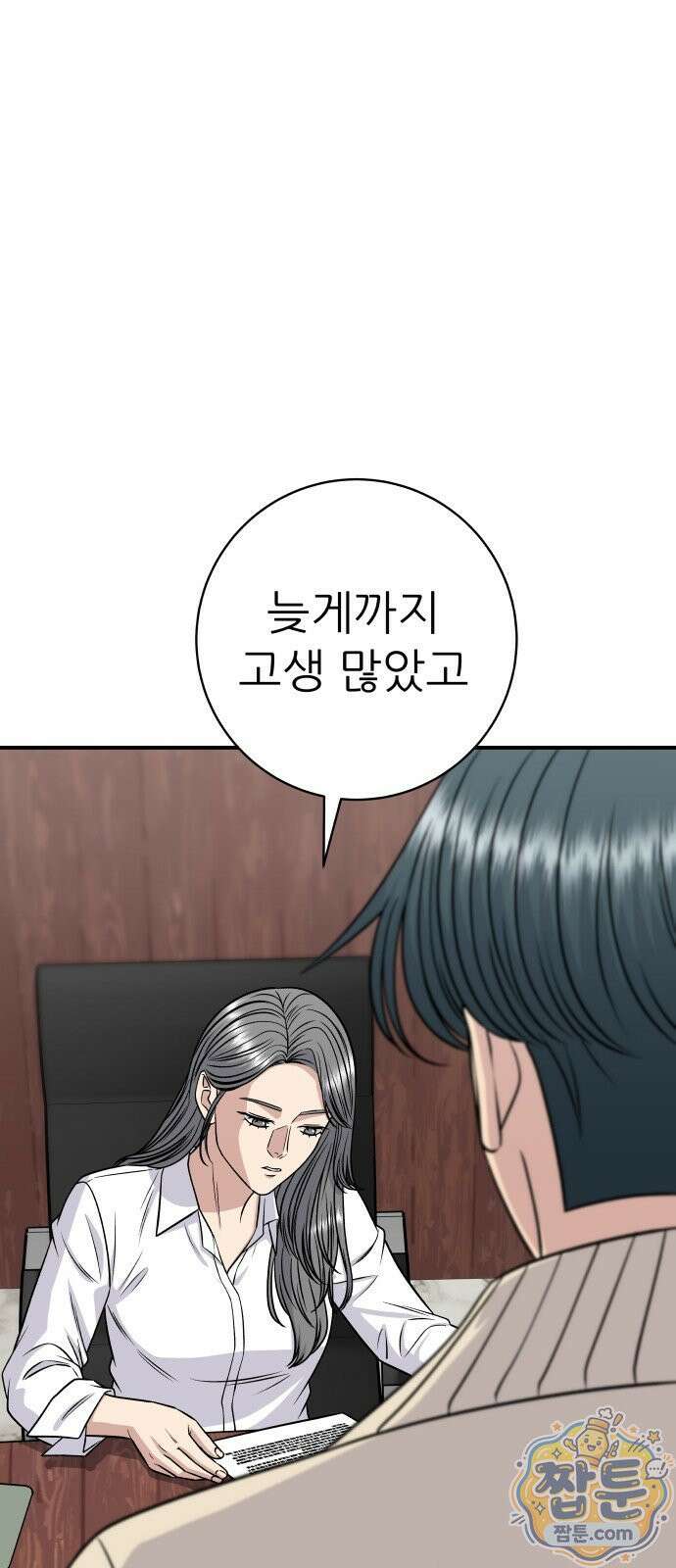 백수세끼 284화 59