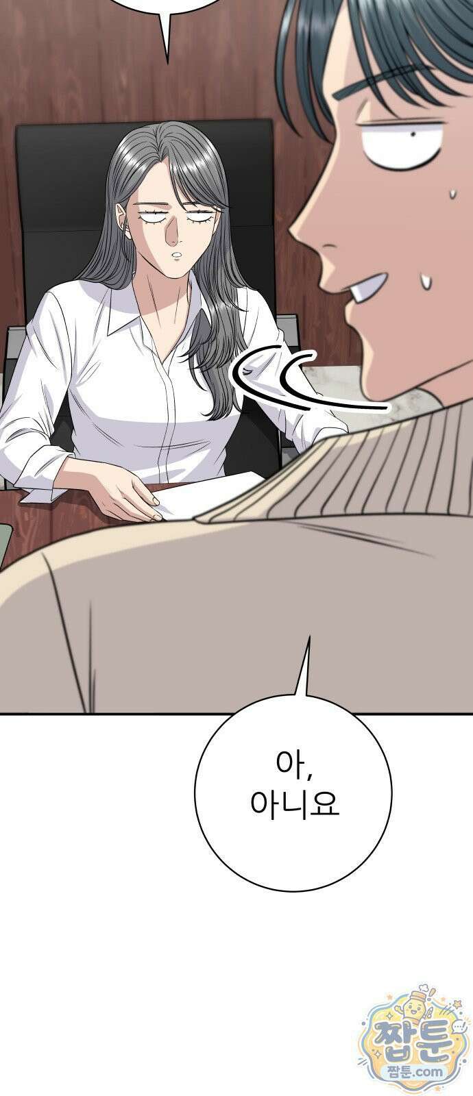 백수세끼 284화 62