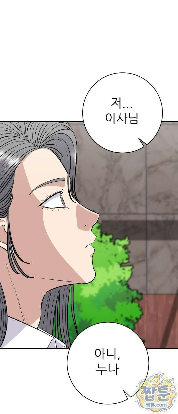 백수세끼 284화 64