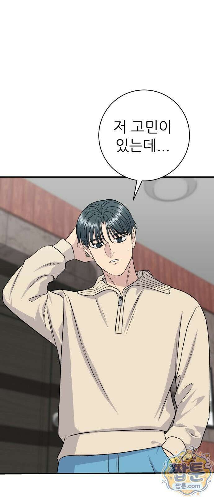 백수세끼 284화 65