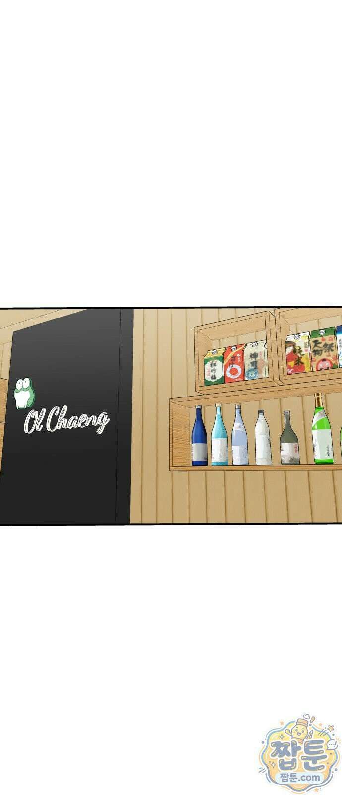 백수세끼 284화 66