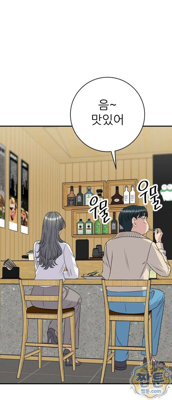백수세끼 284화 70