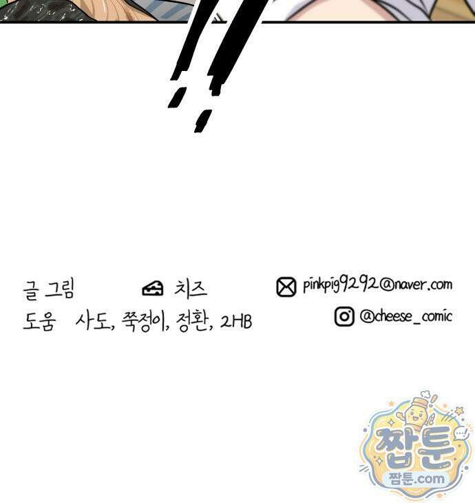 백수세끼 284화 82