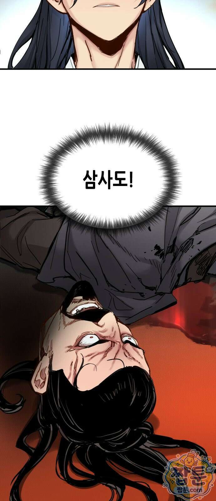 시한부 천재가 살아남는 법 80화 3