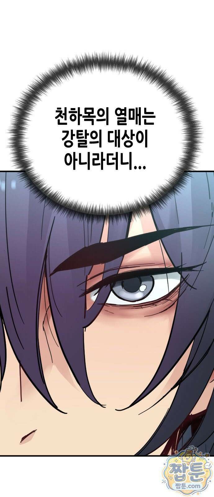 시한부 천재가 살아남는 법 80화 5