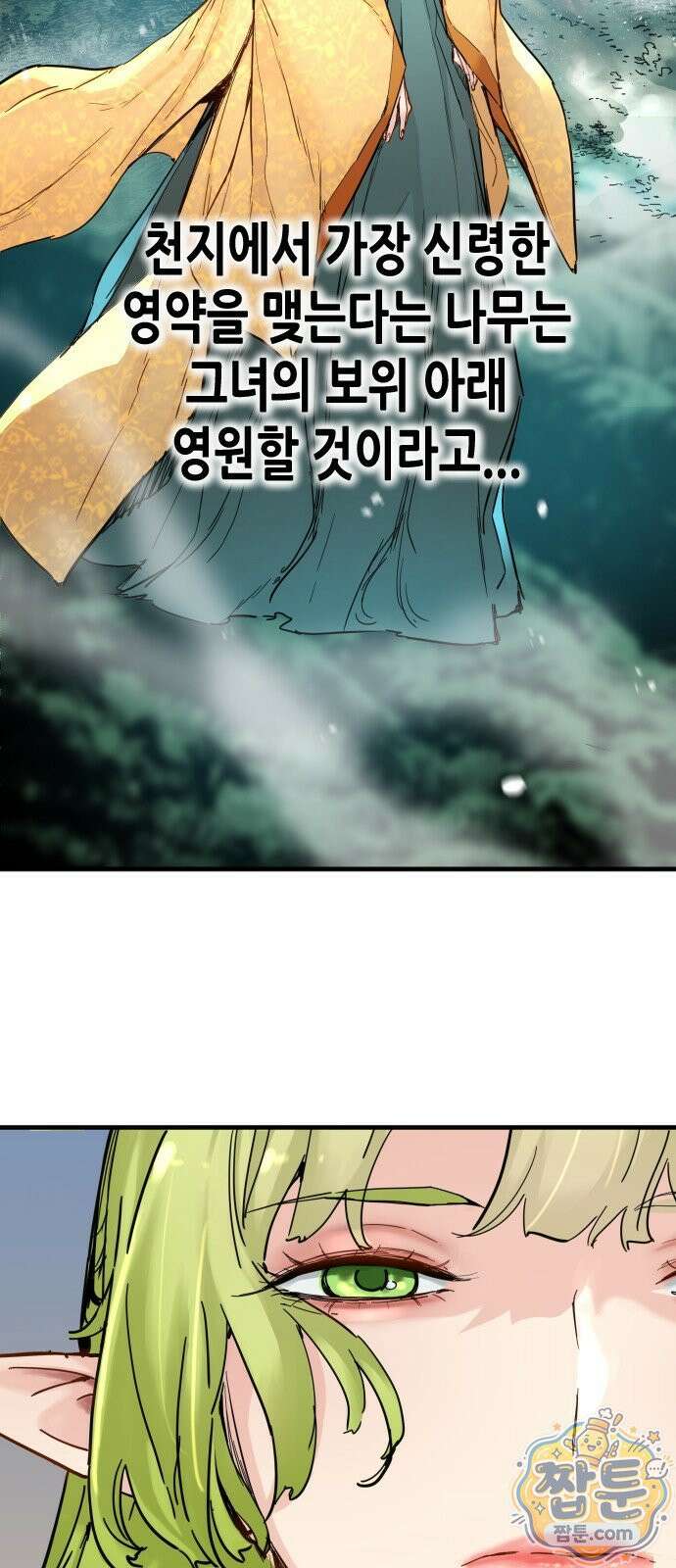 시한부 천재가 살아남는 법 80화 7