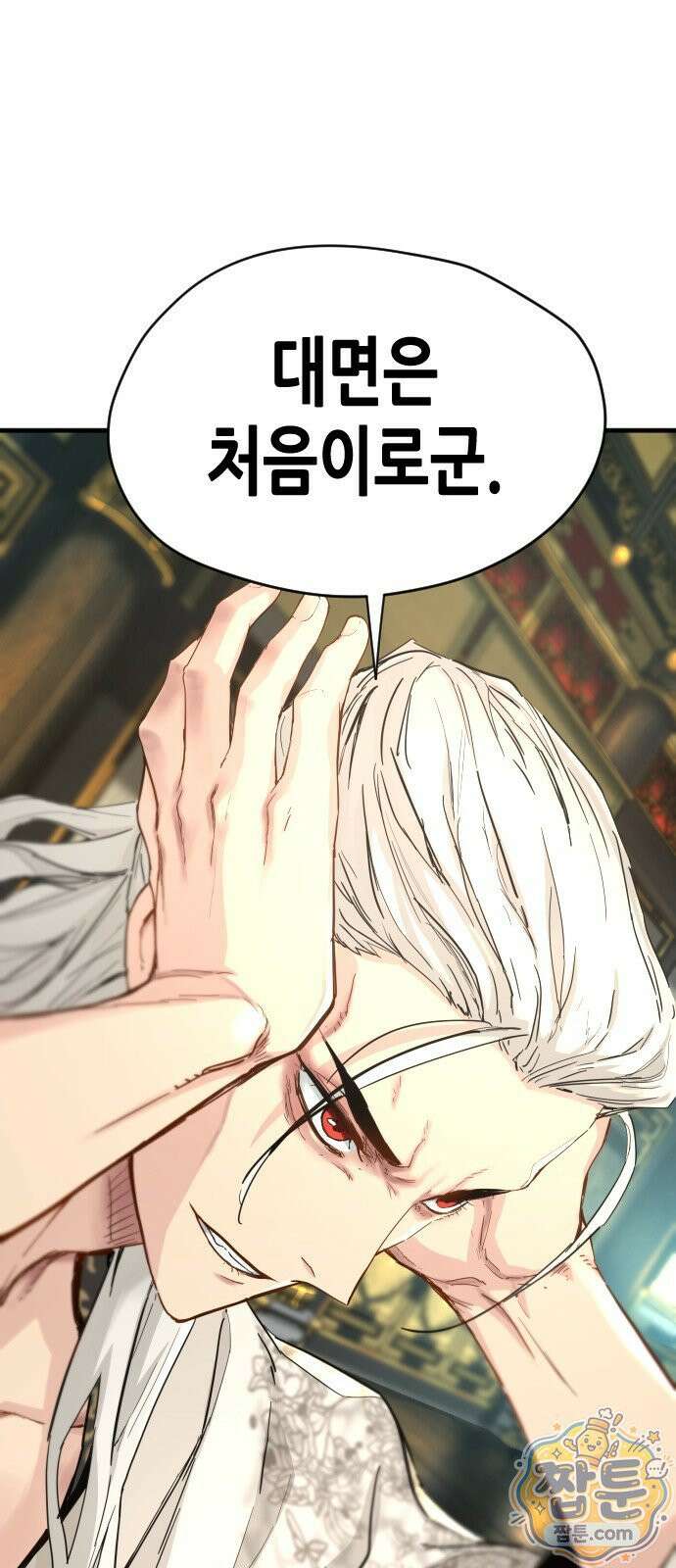 시한부 천재가 살아남는 법 80화 10