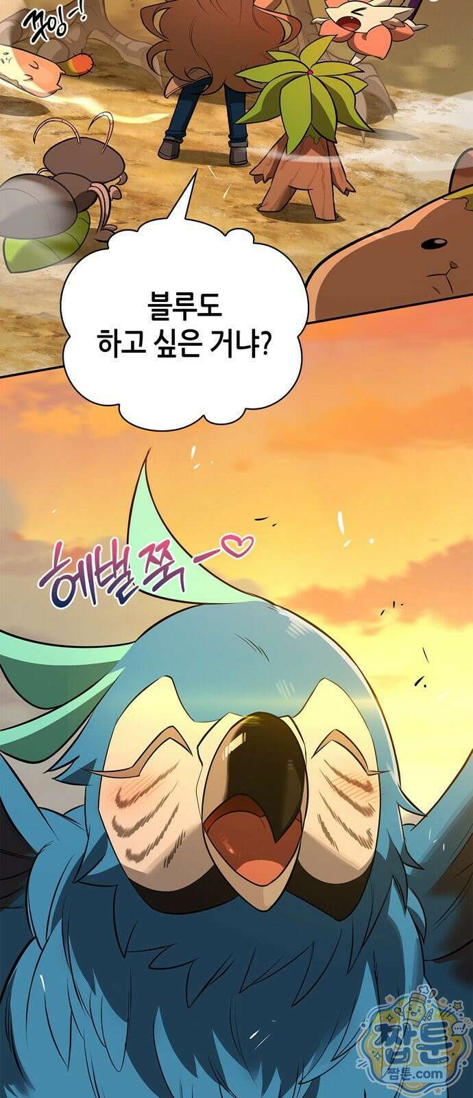 몬스터와 힐링하는 S급 헌터 51화 16