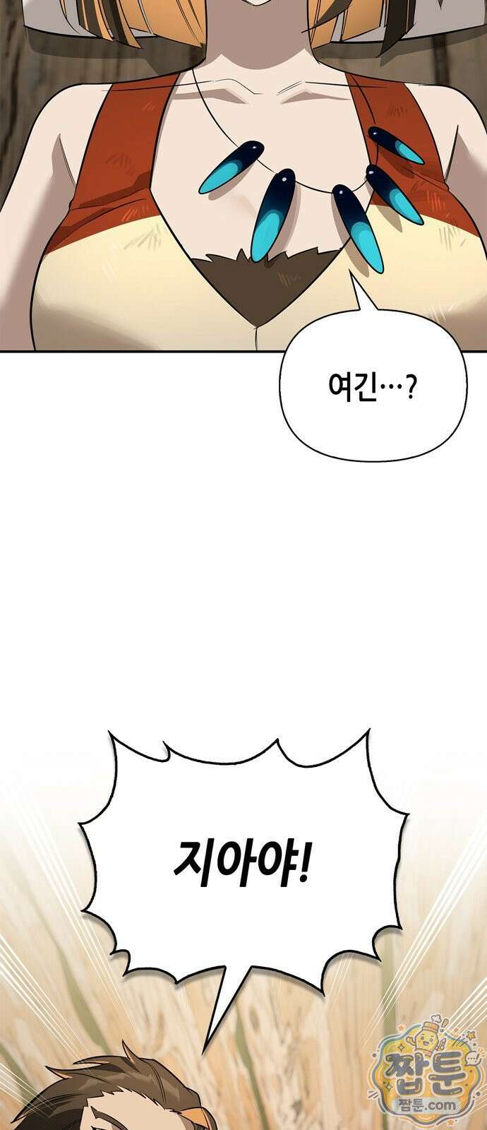몬스터와 힐링하는 S급 헌터 51화 23