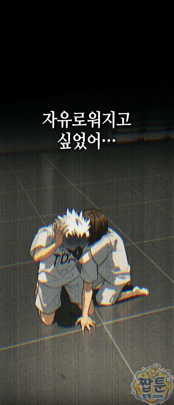 몬스터와 힐링하는 S급 헌터 51화 35