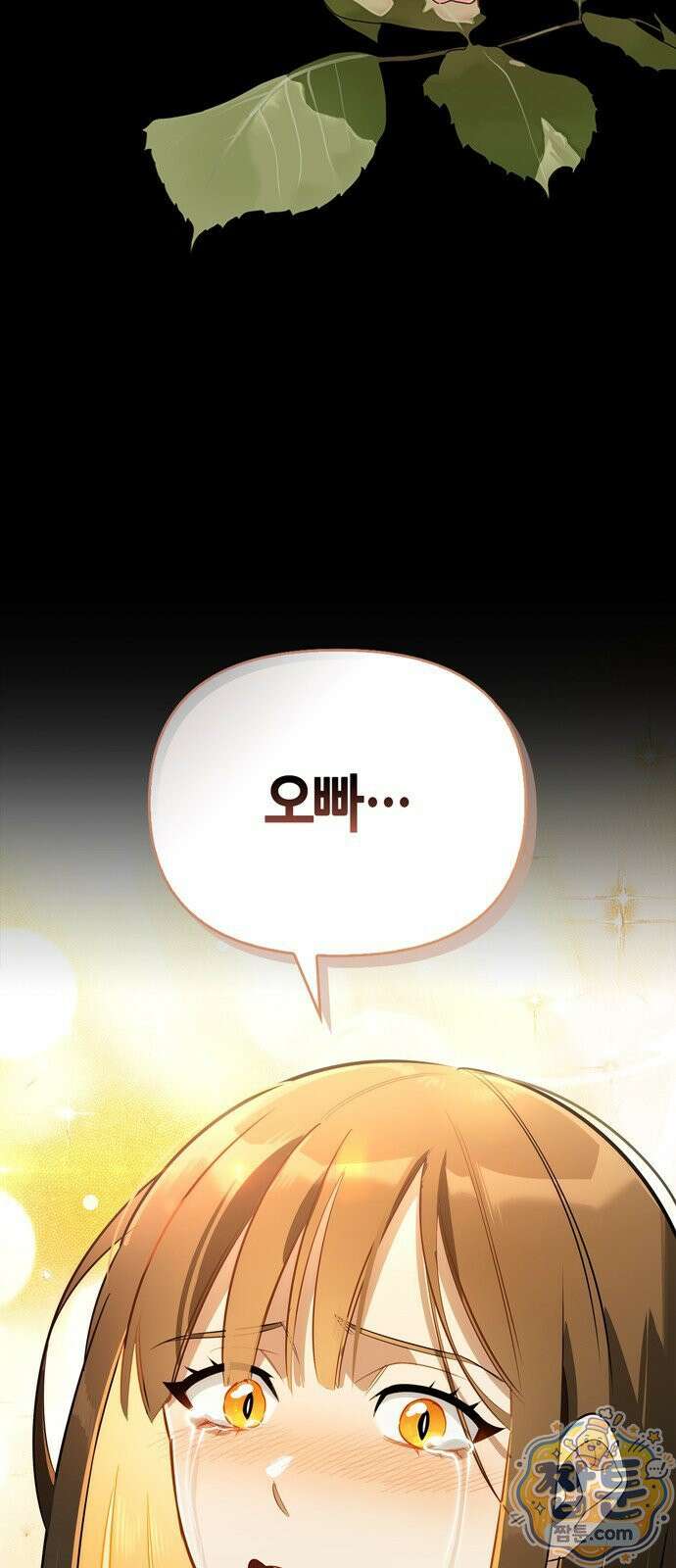 몬스터와 힐링하는 S급 헌터 51화 44