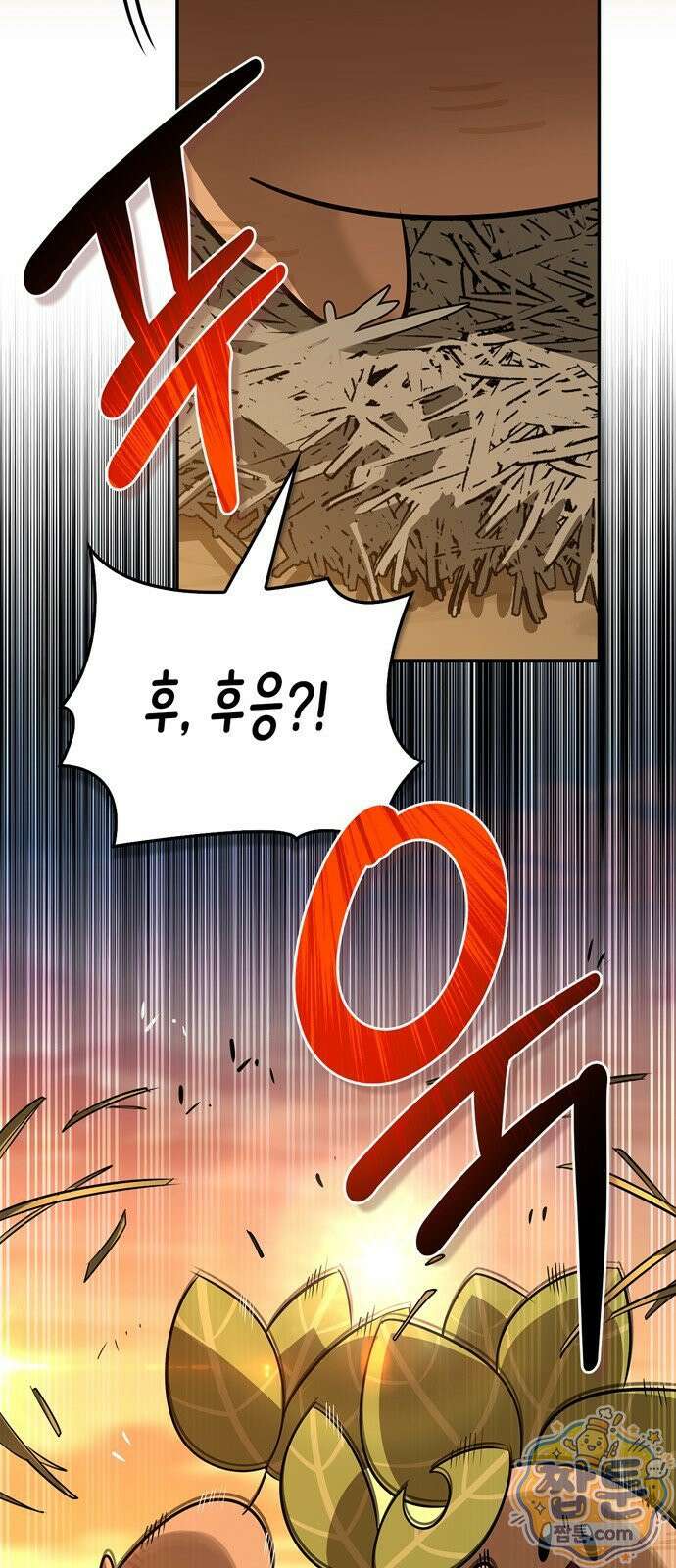 몬스터와 힐링하는 S급 헌터 51화 64