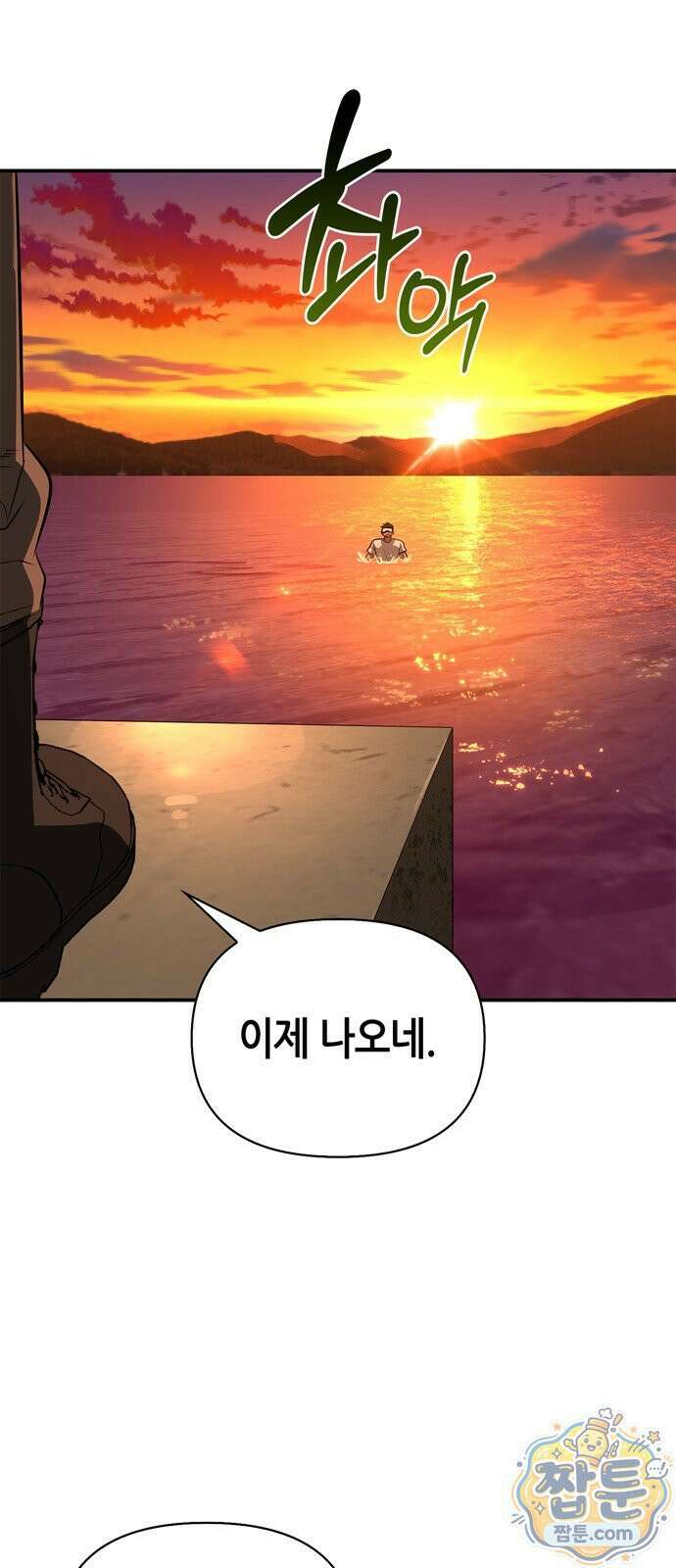 몬스터와 힐링하는 S급 헌터 51화 82