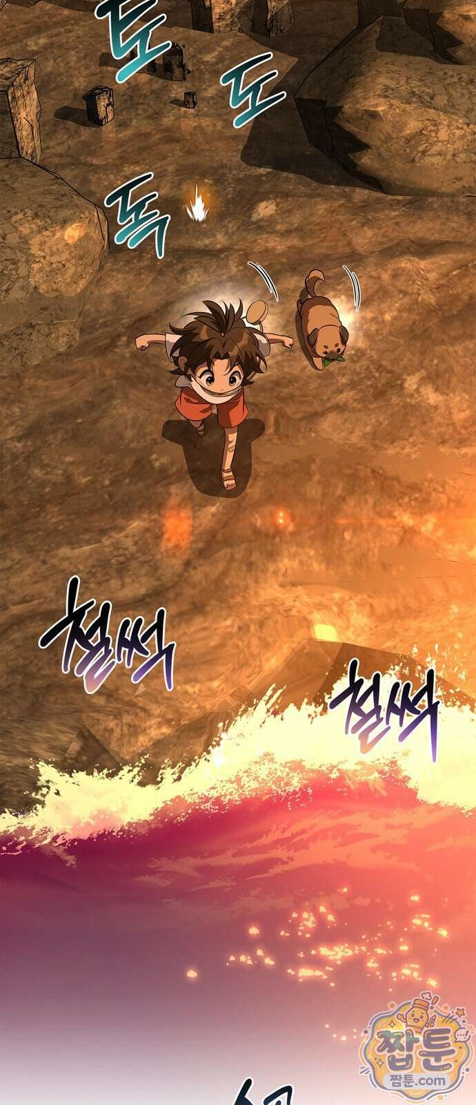 몬스터와 힐링하는 S급 헌터 51화 94