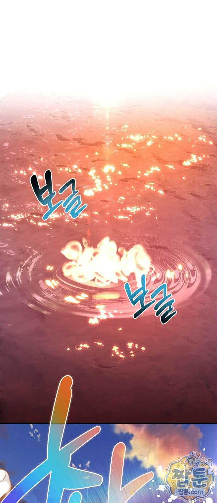 몬스터와 힐링하는 S급 헌터 51화 96