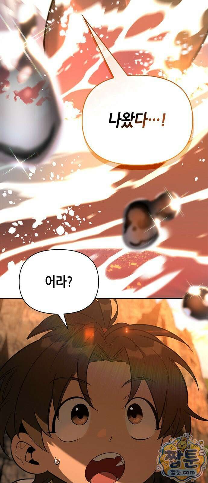 몬스터와 힐링하는 S급 헌터 51화 98