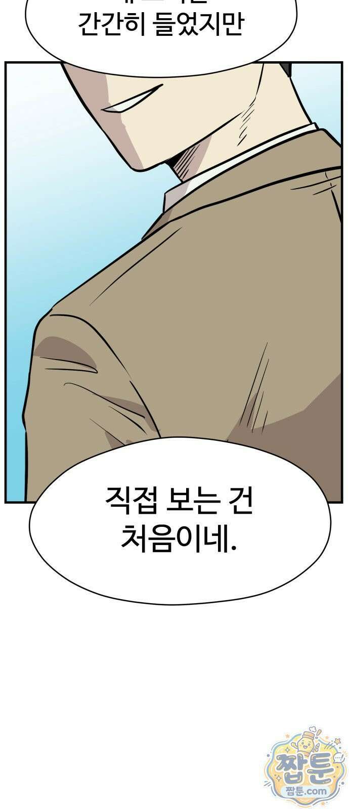 최강고 28화 4