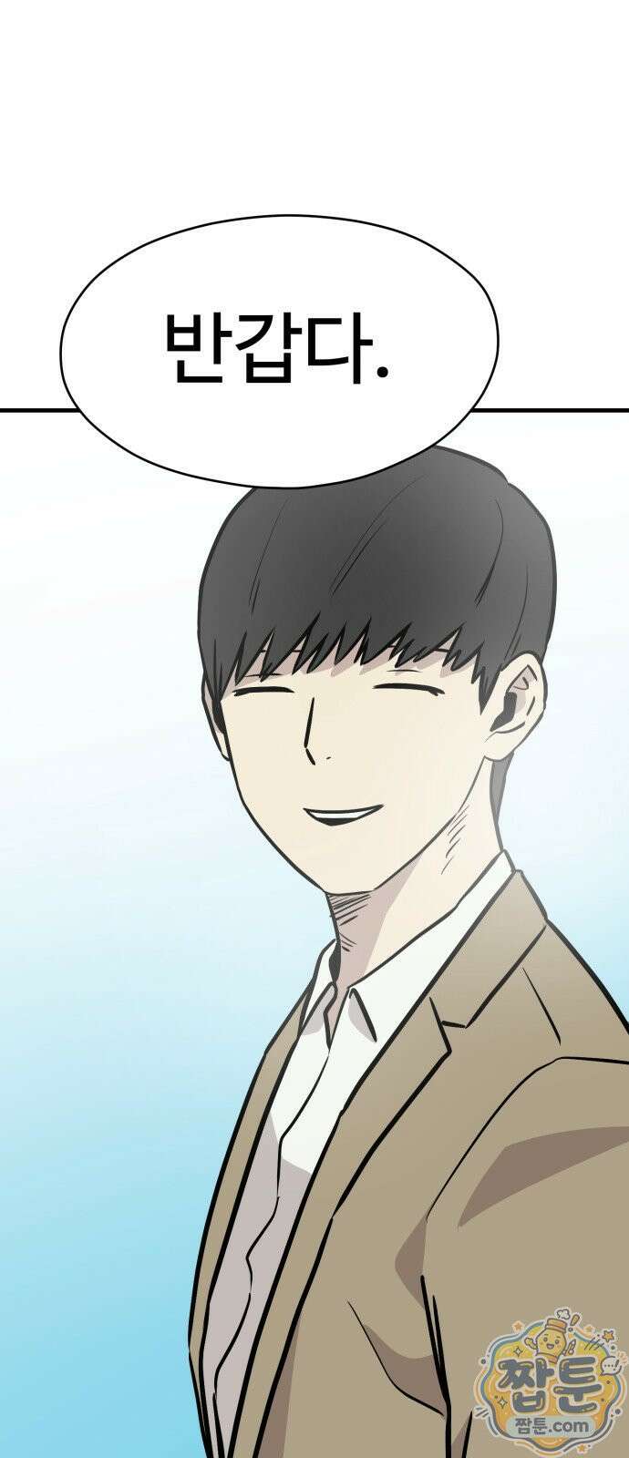 최강고 28화 5