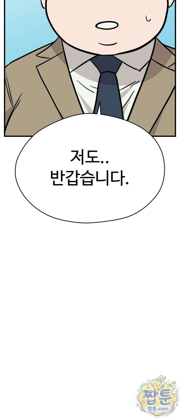 최강고 28화 7