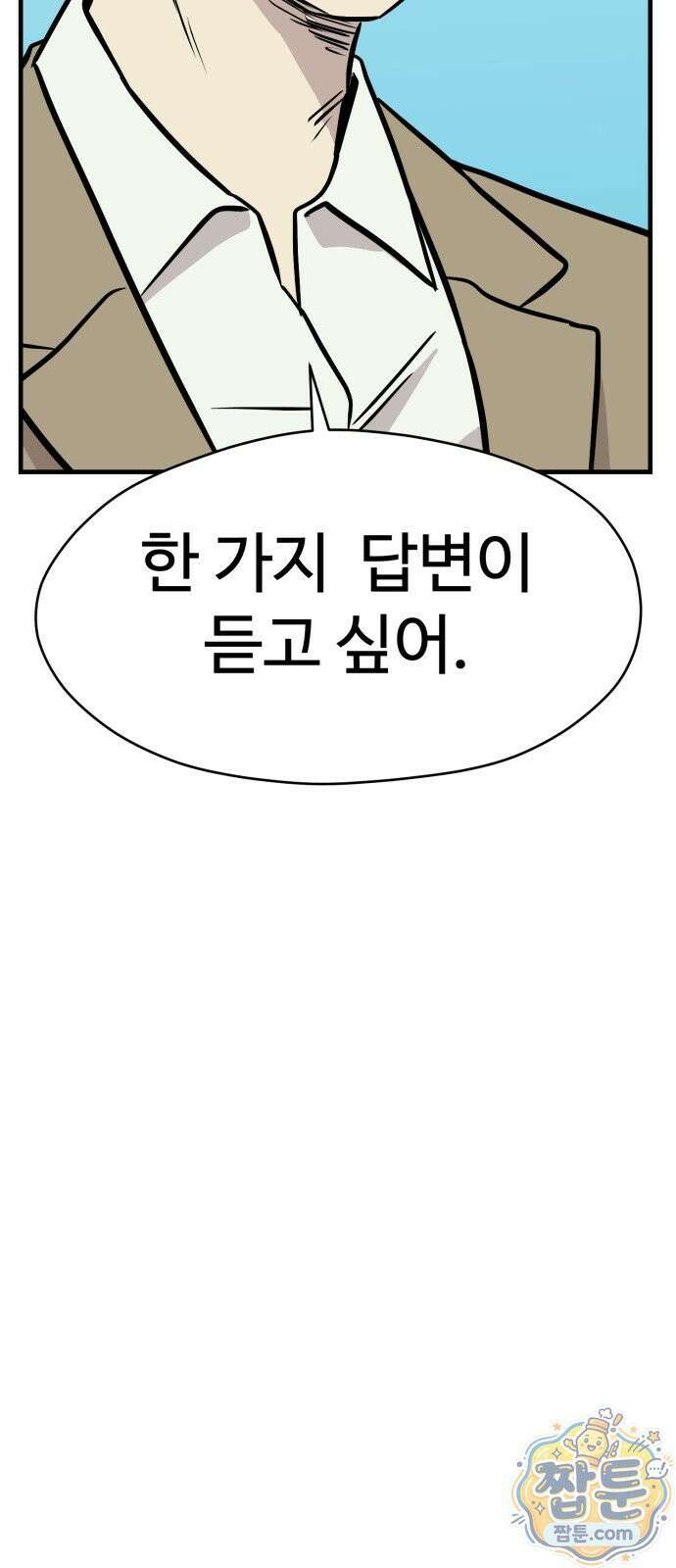 최강고 28화 10