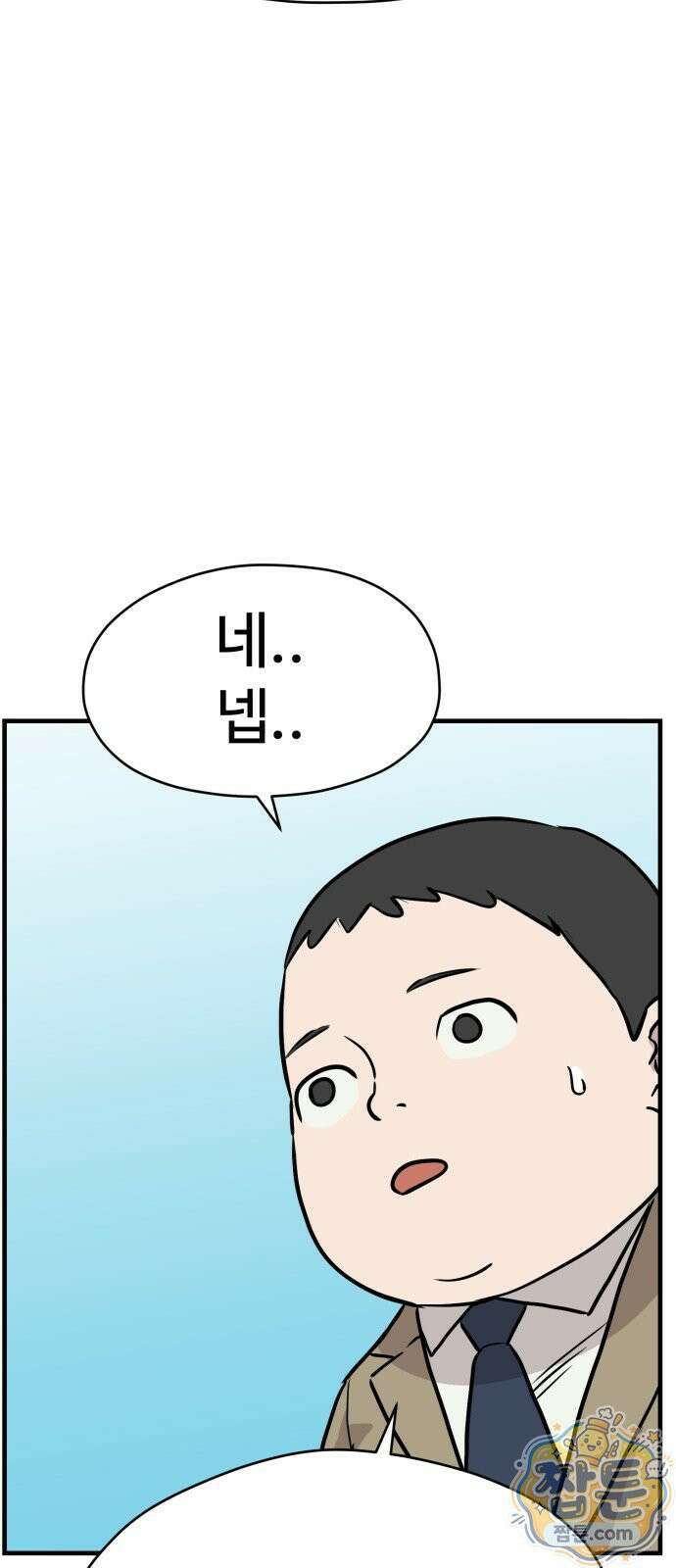 최강고 28화 12