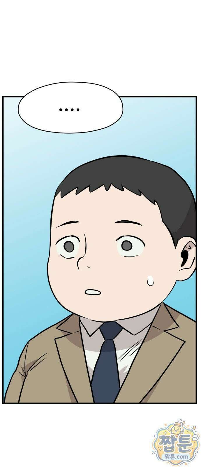 최강고 28화 17
