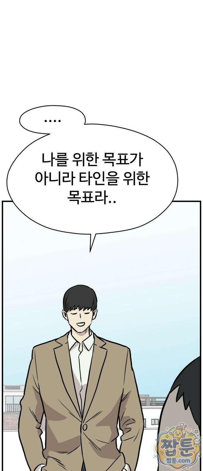 최강고 28화 24