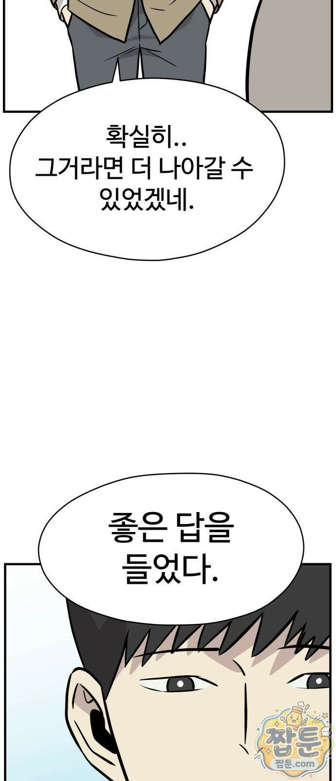 최강고 28화 25