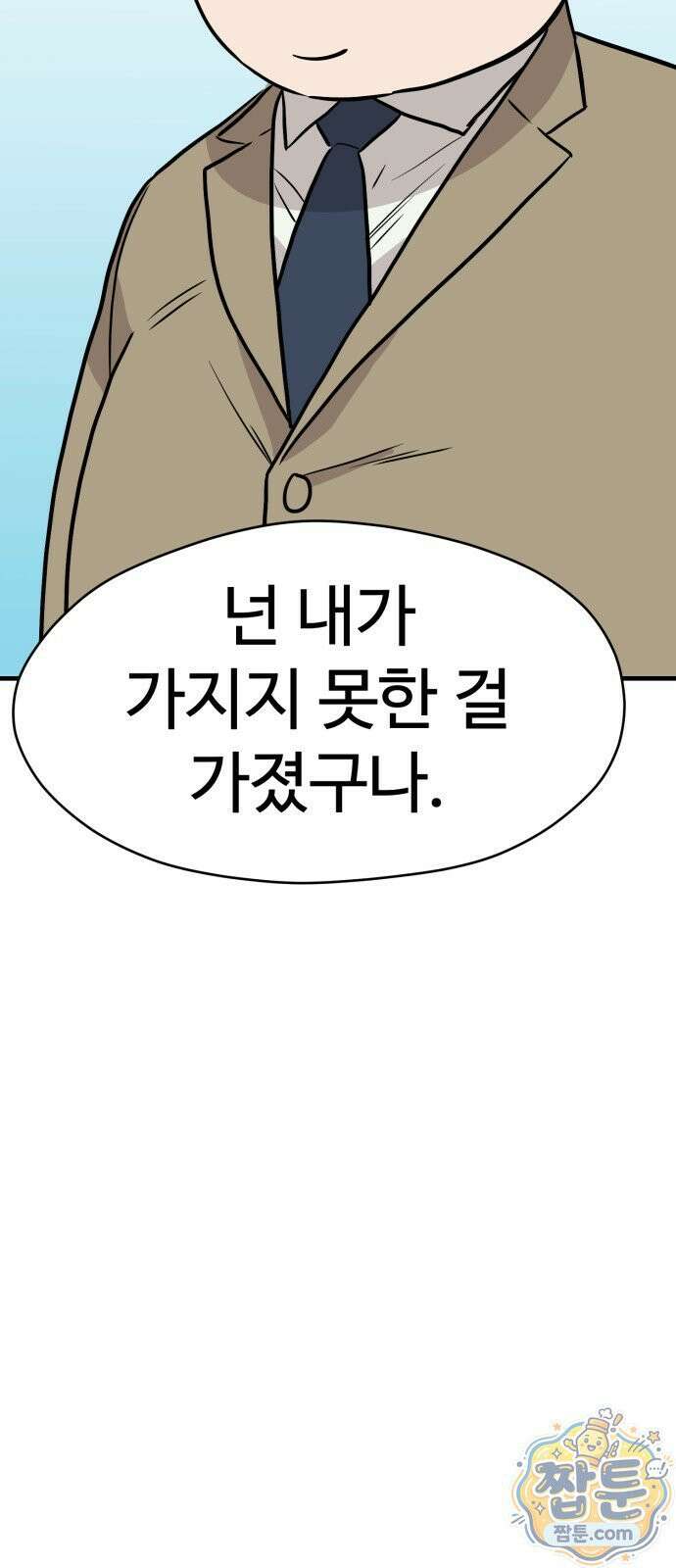최강고 28화 27