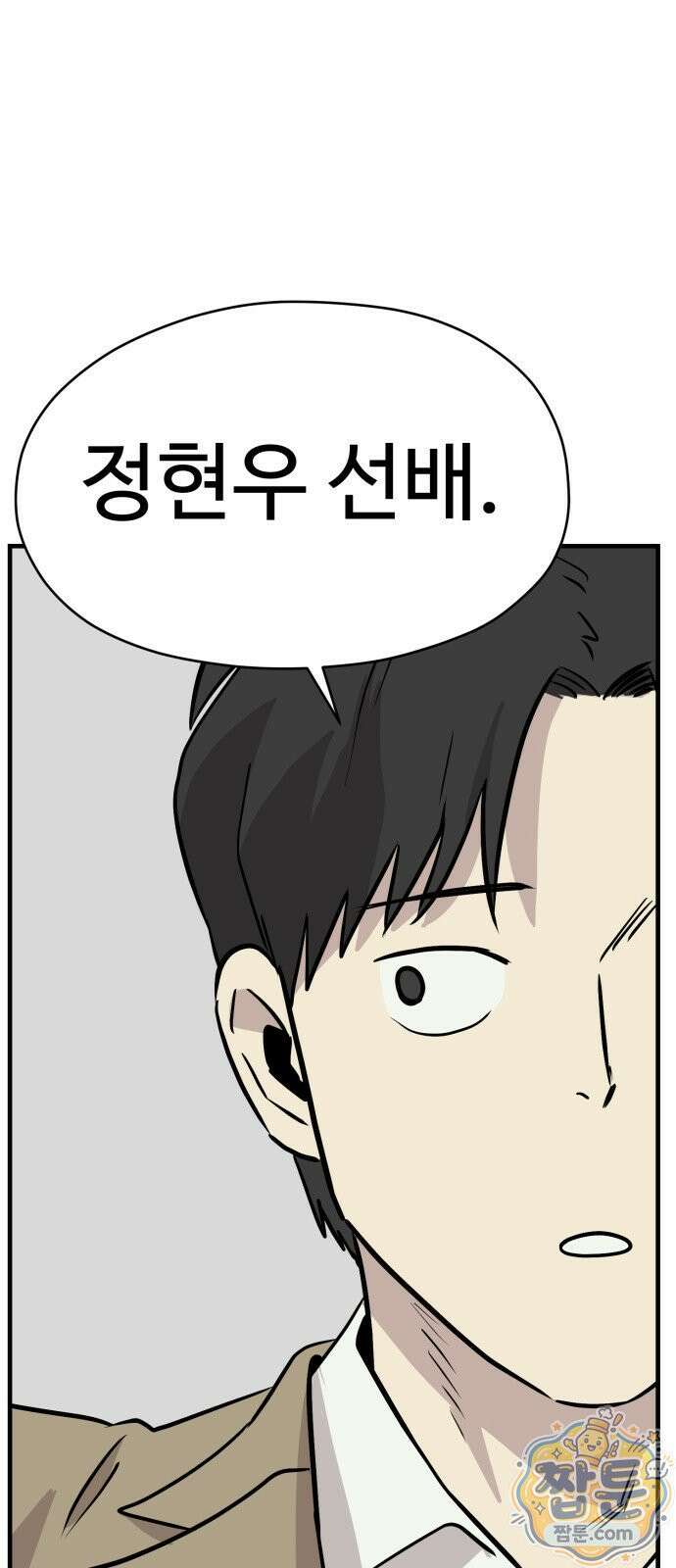 최강고 28화 34