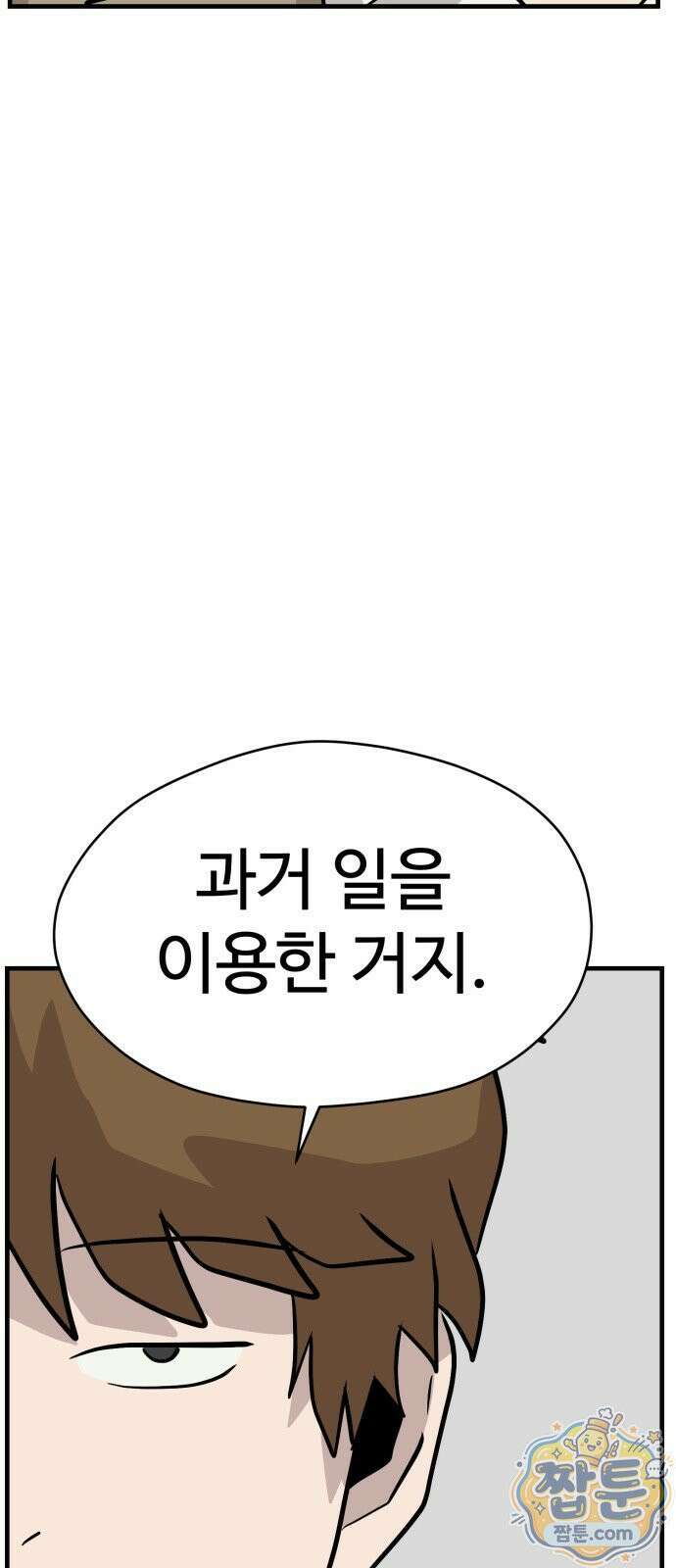 최강고 28화 35