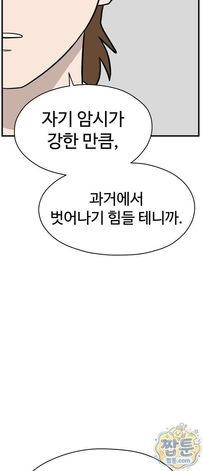 최강고 28화 36