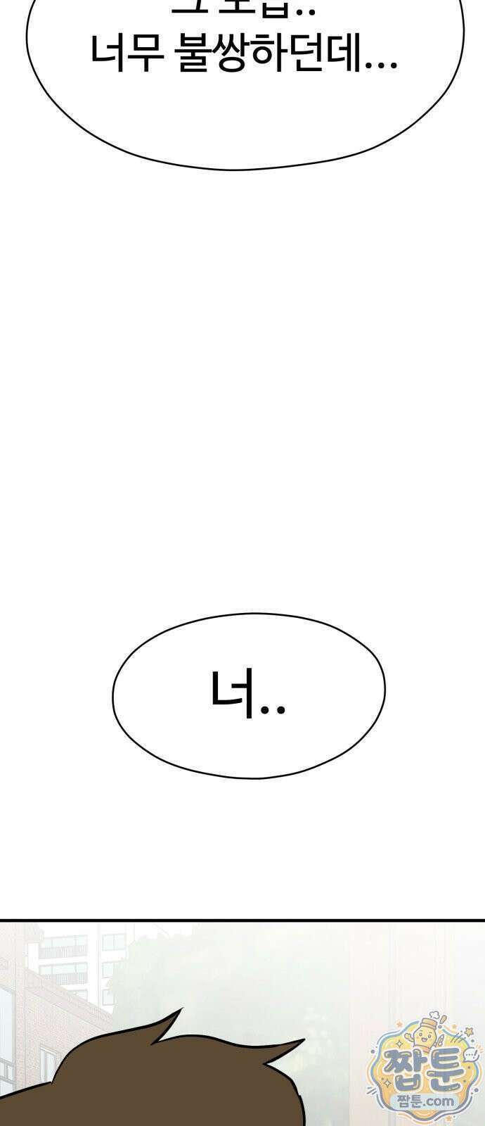 최강고 28화 38