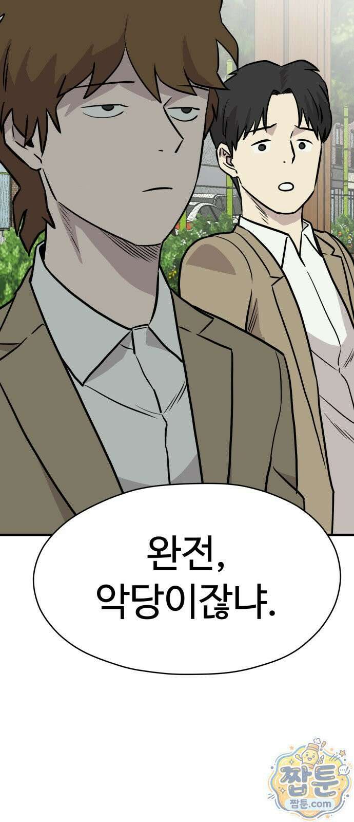 최강고 28화 39