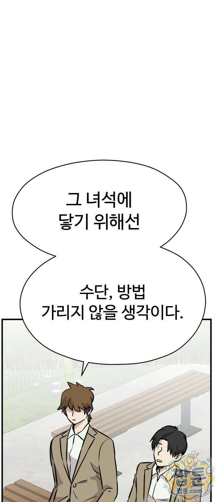최강고 28화 41