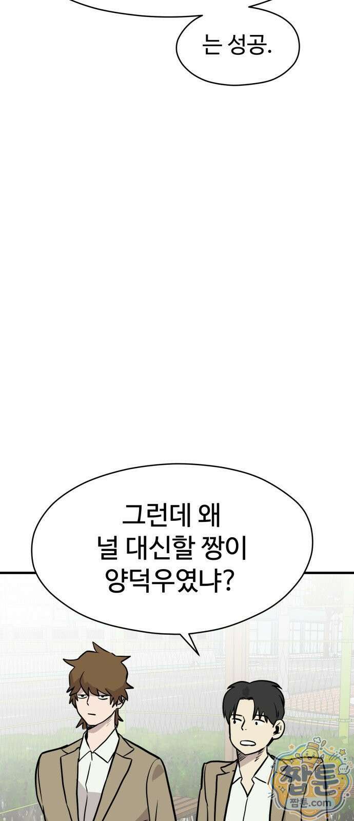 최강고 28화 45