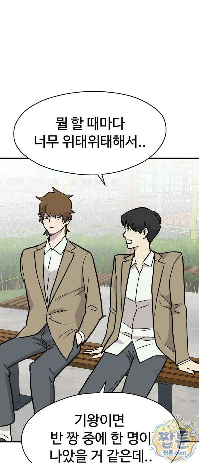 최강고 28화 48