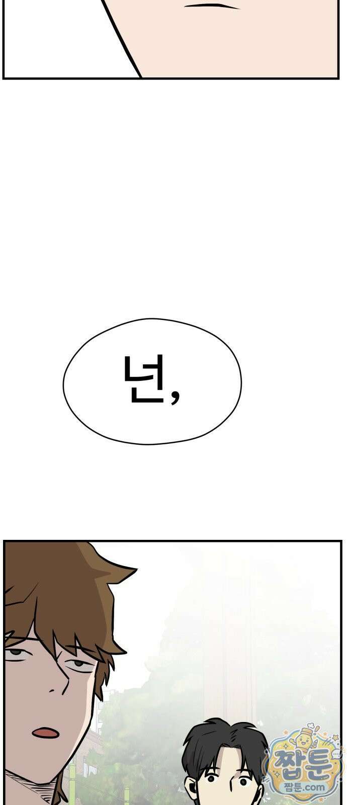 최강고 28화 50
