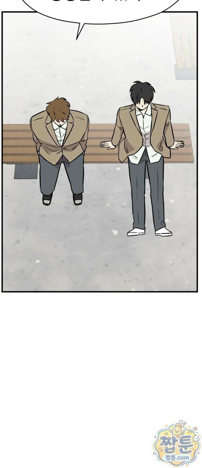 최강고 28화 53
