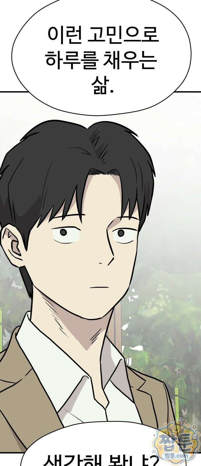 최강고 28화 56