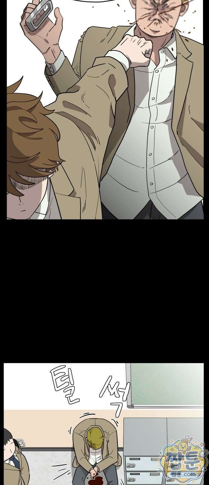 최강고 28화 59