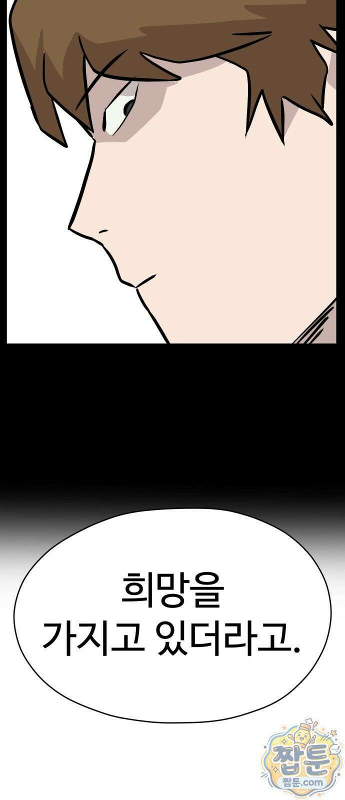최강고 28화 63